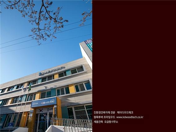 2021.1 [시공갤러리] [ 프라임우드 ] 오금동사무소 리모델링에 오동나무 원목루버 프라임우드 적용 2.jpg