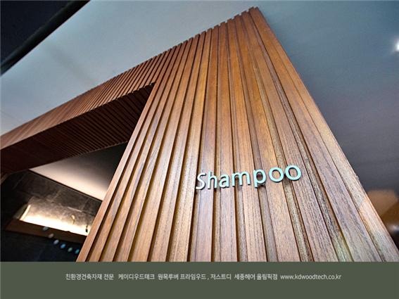 2021.1 [시공갤러리] [ 프라임우드 인테리어 ] 헤어샵 세종헤어 인티리어는 감성적인 원목루버 오동나무 티크 컬러로 설치 12.jpg