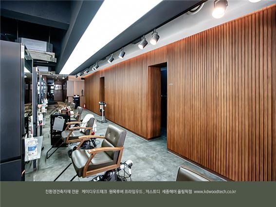 2021.1 [시공갤러리] [ 프라임우드 인테리어 ] 헤어샵 세종헤어 인티리어는 감성적인 원목루버 오동나무 티크 컬러로 설치 11.jpg