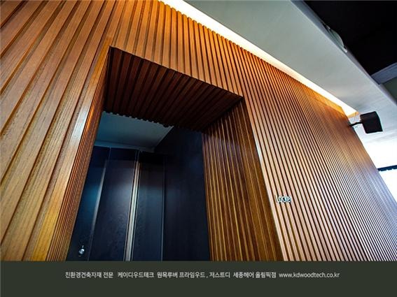 2021.1 [시공갤러리] [ 프라임우드 인테리어 ] 헤어샵 세종헤어 인티리어는 감성적인 원목루버 오동나무 티크 컬러로 설치 5.jpg