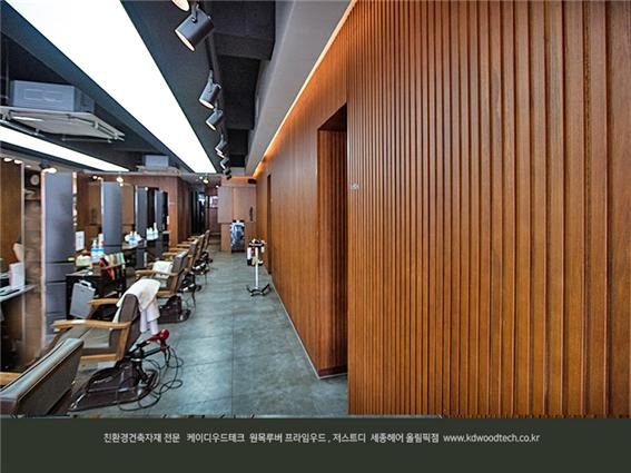 2021.1 [시공갤러리] [ 프라임우드 인테리어 ] 헤어샵 세종헤어 인티리어는 감성적인 원목루버 오동나무 티크 컬러로 설치 3.jpg