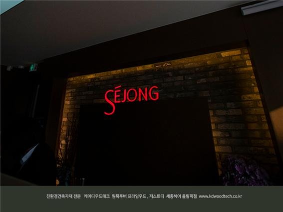 2021.1 [시공갤러리] [ 프라임우드 인테리어 ] 헤어샵 세종헤어 인티리어는 감성적인 원목루버 오동나무 티크 컬러로 설치 2.jpg