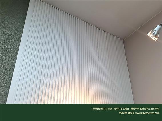 2021.2 [시공갤러리] [ 프라임우드 프리미엄 롯데마트 ] 롯데마트 '인테리어 랩' 매장에 케이디우드테크의 원목루버 프라임우드 선보입니다 4.jpg