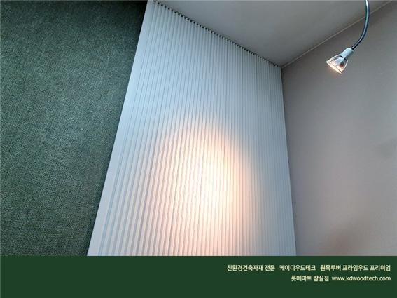 2021.2 [시공갤러리] [ 프라임우드 프리미엄 롯데마트 ] 롯데마트 '인테리어 랩' 매장에 케이디우드테크의 원목루버 프라임우드 선보입니다 9.jpg