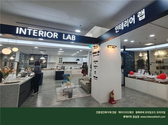 2021.2 [시공갤러리] [ 프라임우드 프리미엄 롯데마트 ] 롯데마트 '인테리어 랩' 매장에 케이디우드테크의 원목루버 프라임우드 선보입니다 2.jpg