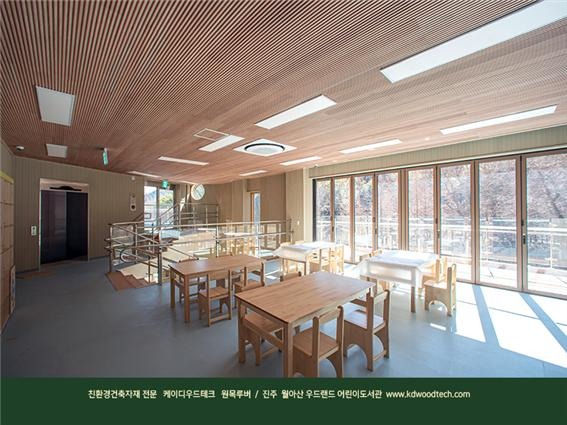 2021.2 [시공갤러리] [ 실크우드 프라임우드 ] 미래세대를 위한 '숲속어린이도서관' 인테리어는 나무가 중심 - 진주 월아산 우드랜드 1부 인테리어 20.jpg
