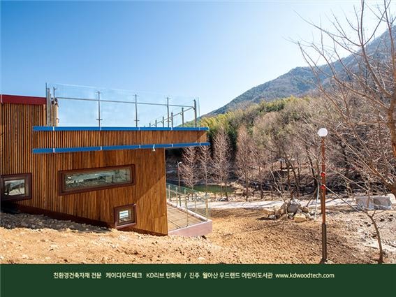 2021.2 [시공갤러리] { KD 리브 탄화목 ] 미래세대를 위한 '숲속어린이도서관' 외부디자인은 SYP 무절 탄화목 - 진주 월아산 우드랜드 2 부 8.jpg