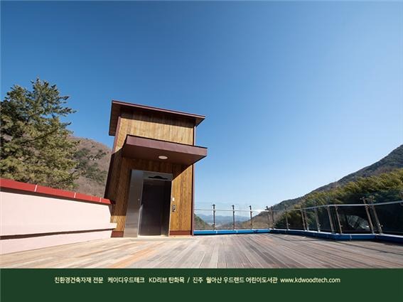 2021.2 [시공갤러리] { KD 리브 탄화목 ] 미래세대를 위한 '숲속어린이도서관' 외부디자인은 SYP 무절 탄화목 - 진주 월아산 우드랜드 2 부 9.jpg