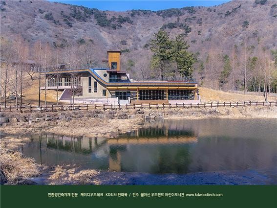 2021.2 [시공갤러리] { KD 리브 탄화목 ] 미래세대를 위한 '숲속어린이도서관' 외부디자인은 SYP 무절 탄화목 - 진주 월아산 우드랜드 2 부 10.jpg