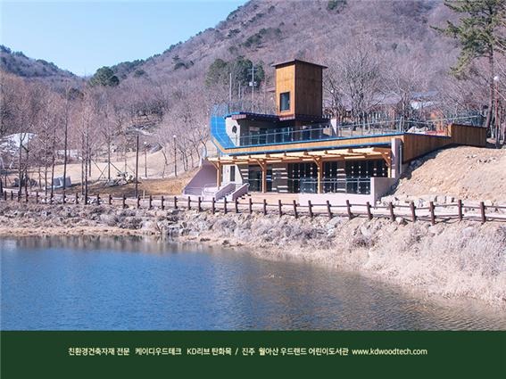 2021.2 [시공갤러리] { KD 리브 탄화목 ] 미래세대를 위한 '숲속어린이도서관' 외부디자인은 SYP 무절 탄화목 - 진주 월아산 우드랜드 2 부 4.jpg