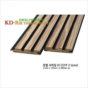 2021.2 [시공갤러리] { KD 리브 탄화목 ] 미래세대를 위한 '숲속어린이도서관' 외부디자인은 SYP 무절 탄화목 - 진주 월아산 우드랜드 2 부 2.jpg