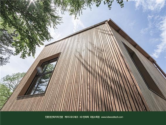 2021.6 [시공갤러리] [ 외벽 탄화목 ] '국립수목원 어린이 정원' 케이디우드테크의 고열처리 탄화목으로 외관을 단장하고 오픈 7.jpg