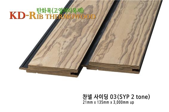 2021.6 [시공갤러리] [ 외벽 탄화목 ] '국립수목원 어린이 정원' 케이디우드테크의 고열처리 탄화목으로 외관을 단장하고 오픈 3.jpg