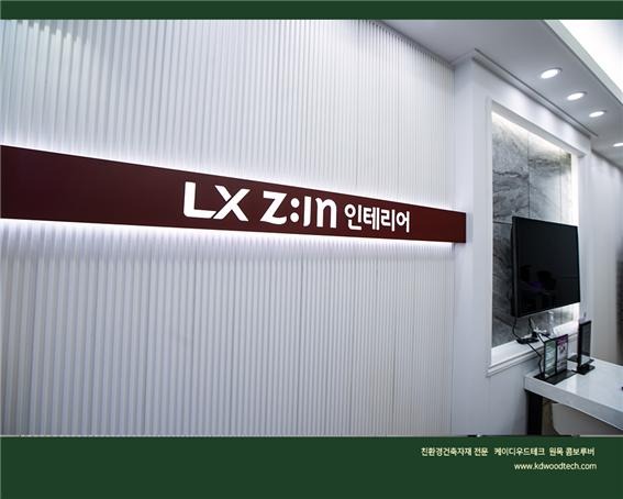 2021.9 [시공갤러리] [ 원목루버 프라임우드 ] LX 지인 인테리어 강남점 . 다우인테리어에 프라임우드 원목루버 시공 7.jpg