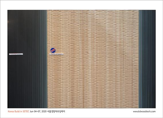 2021.12 [시공갤러리] [ 에버히노끼 편백나무 웨이브 조습보드 ] 최고급 무절 편백나무 아트월 인테리어 1.jpg