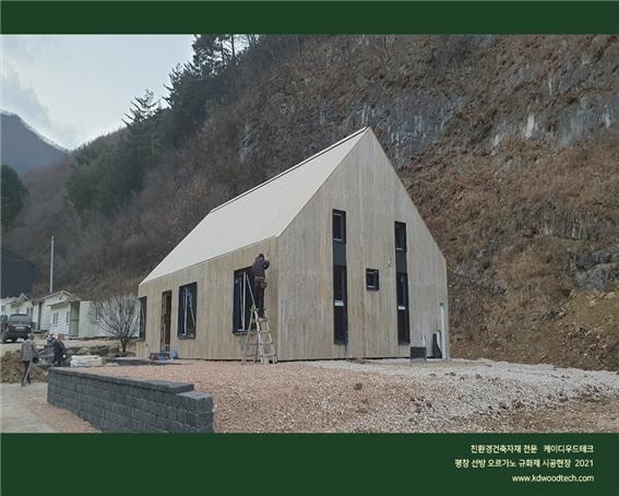 2022.1 [시공갤러리] [ 규화제 규화목 ] 정선에 규화처리된 목주주택, 박공지붕의 힐링센터 완공 - 디자인그루 3.jpg