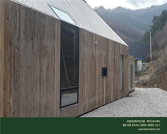 2022.1 [시공갤러리] [ 규화제 규화목 ] 정선에 규화처리된 목주주택, 박공지붕의 힐링센터 완공 - 디자인그루 1.jpg