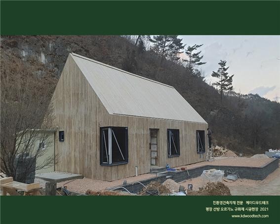 2022.1 [시공갤러리] [ 규화제 규화목 ] 정선에 규화처리된 목주주택, 박공지붕의 힐링센터 완공 - 디자인그루 2.jpg