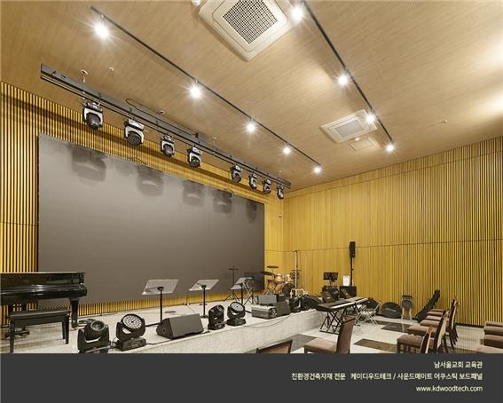 2022.5 [시공갤러리] [ 사운드메이트 어쿠스틱 보드패널 ] 남서울교회 교육관 시공사례를 소개합니다 14.jpg