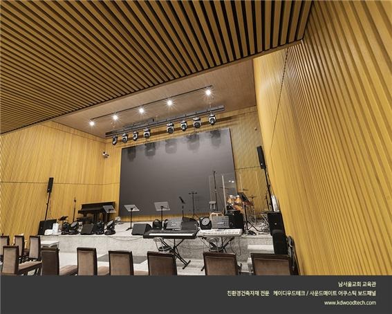 2022.5 [시공갤러리] [ 사운드메이트 어쿠스틱 보드패널 ] 남서울교회 교육관 시공사례를 소개합니다 16.jpg