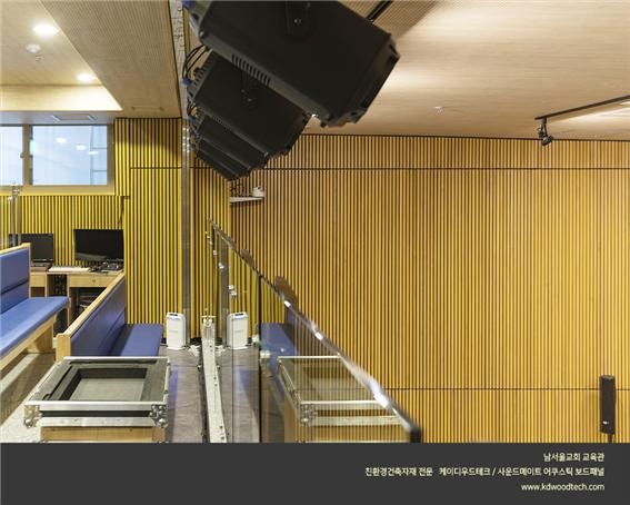 2022.5 [시공갤러리] [ 사운드메이트 어쿠스틱 보드패널 ] 남서울교회 교육관 시공사례를 소개합니다 5.jpg