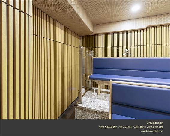 2022.5 [시공갤러리] [ 사운드메이트 어쿠스틱 보드패널 ] 남서울교회 교육관 시공사례를 소개합니다 2.jpg