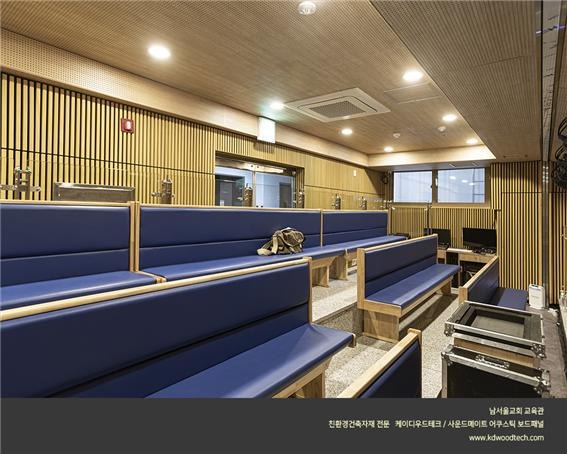 2022.5 [시공갤러리] [ 사운드메이트 어쿠스틱 보드패널 ] 남서울교회 교육관 시공사례를 소개합니다 3.jpg