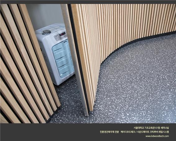 2022.6 [시공갤러리] [ 사운드메이트 클릭루버 레일시스템 ] 서울대학교 기초교육관 세미나실 리모델링 완료 10.jpg