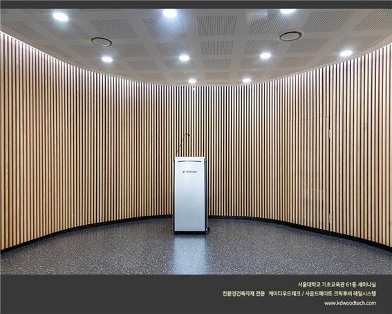 2022.6 [시공갤러리] [ 사운드메이트 클릭루버 레일시스템 ] 서울대학교 기초교육관 세미나실 리모델링 완료 15.jpg