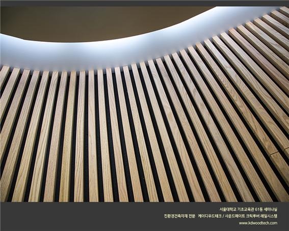 2022.6 [시공갤러리] [ 사운드메이트 클릭루버 레일시스템 ] 서울대학교 기초교육관 세미나실 리모델링 완료 9.jpg