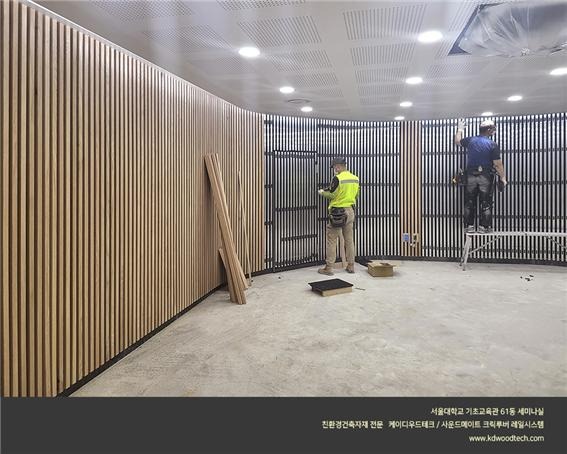 2022.6 [시공갤러리] [ 사운드메이트 클릭루버 레일시스템 ] 서울대학교 기초교육관 세미나실 리모델링 완료 2.jpg