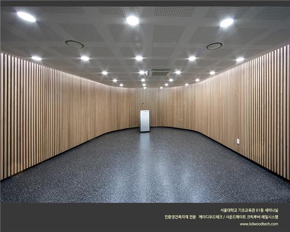 2022.6 [시공갤러리] [ 사운드메이트 클릭루버 레일시스템 ] 서울대학교 기초교육관 세미나실 리모델링 완료 1.jpg