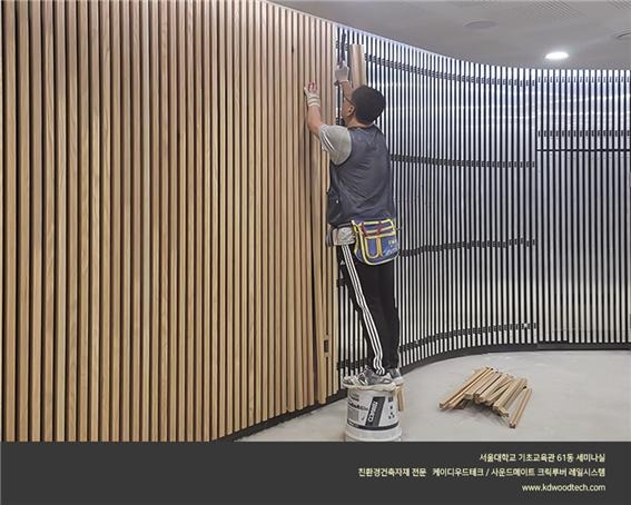 2022.6 [시공갤러리] [ 사운드메이트 클릭루버 레일시스템 ] 서울대학교 기초교육관 세미나실 리모델링 완료 3.jpg