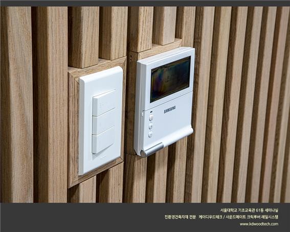 2022.6 [시공갤러리] [ 사운드메이트 클릭루버 레일시스템 ] 서울대학교 기초교육관 세미나실 리모델링 완료 4.jpg