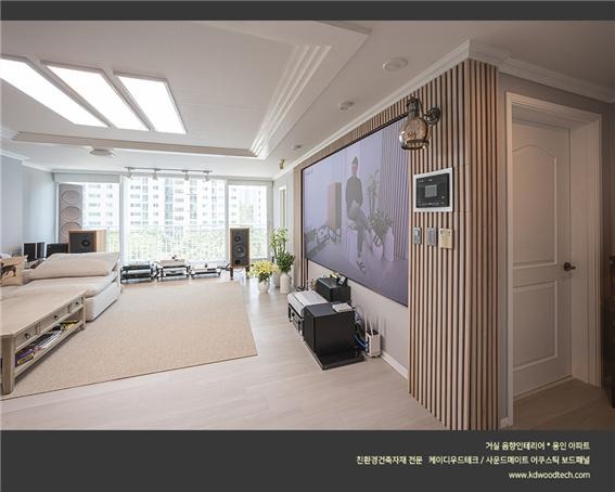 2022.6 [시공갤러리] [ 사운드메이트 어쿠스틱 보드패널 ] 거실 음향인테리어 용인아파트 셀프설치 8.jpg