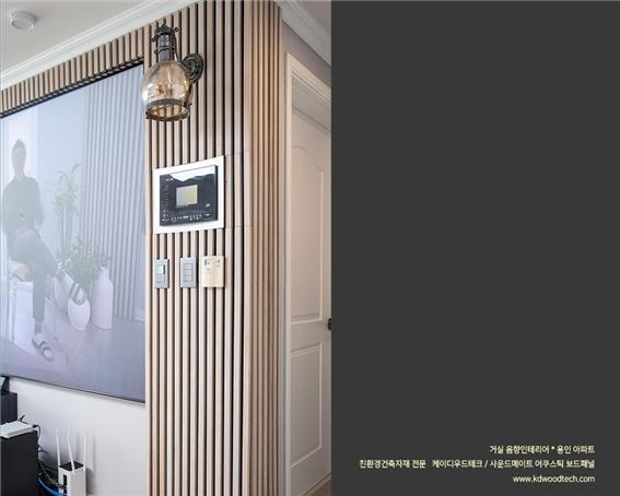 2022.6 [시공갤러리] [ 사운드메이트 어쿠스틱 보드패널 ] 거실 음향인테리어 용인아파트 셀프설치 4.jpg