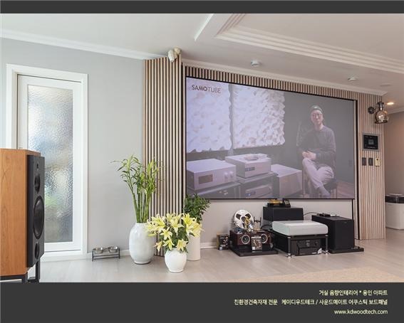 2022.6 [시공갤러리] [ 사운드메이트 어쿠스틱 보드패널 ] 거실 음향인테리어 용인아파트 셀프설치 2.jpg