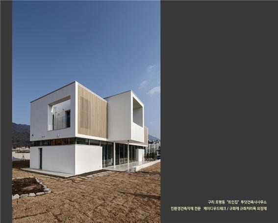 2022.6 [시공갤러리] [ 오르가노 규화제 - 목재외벽 보호재 ] 호평동 전원주택 '트인집' 규화처리 목재로 입주 완료 - 투닷건축사사무소, 춘건축 4.jpg