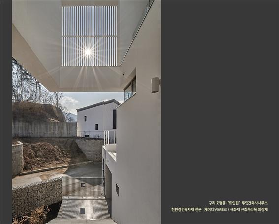 2022.6 [시공갤러리] [ 오르가노 규화제 - 목재외벽 보호재 ] 호평동 전원주택 '트인집' 규화처리 목재로 입주 완료 - 투닷건축사사무소, 춘건축 3.jpg