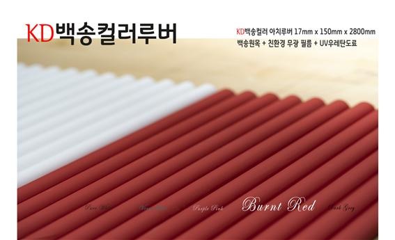 2022.7 [시공갤러리] [ KD백송우드 컬러루버 ] 상공간 인테리어 대구 하오하오마라탕 1.jpg