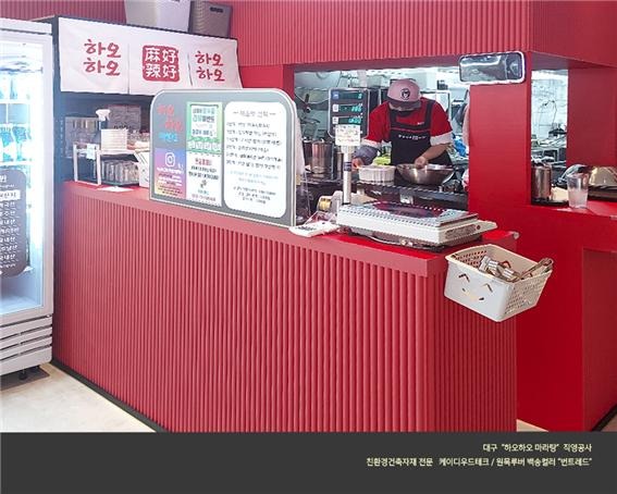 2022.7 [시공갤러리] [ KD백송우드 컬러루버 ] 상공간 인테리어 대구 하오하오마라탕 9.jpg