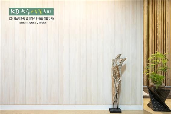 2022.8 [시공갤러리] [ 백송루버 트래디션 ] 원목루버 화이트워싱 백송루버를 케이디우드테크 전시장에 설치완료 3.jpg