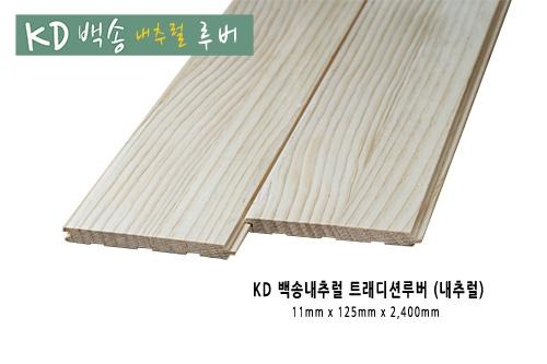 2022.8 [시공갤러리] [ 백송루버 트래디션 ] 원목루버 화이트워싱 백송루버를 케이디우드테크 전시장에 설치완료 2.jpg