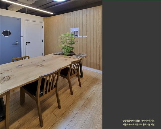 2022.9 [시공갤러리] [어쿠스틱 플랙시블패널] 사운드메이트 신제품 9t, 본사 전시장 실내인테리어 시공사례 1.jpg