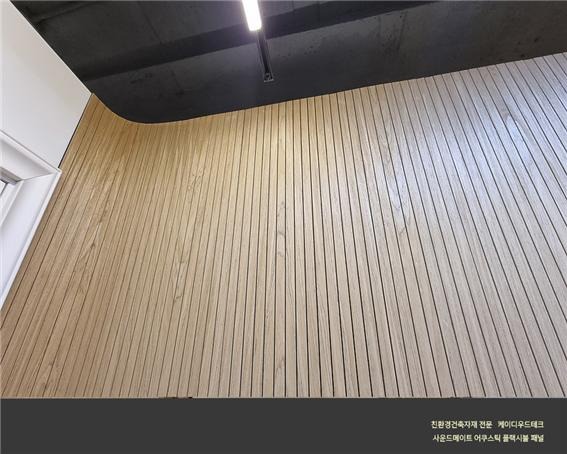 2022.9 [시공갤러리] [어쿠스틱 플랙시블패널] 사운드메이트 신제품 9t, 본사 전시장 실내인테리어 시공사례 6.jpg
