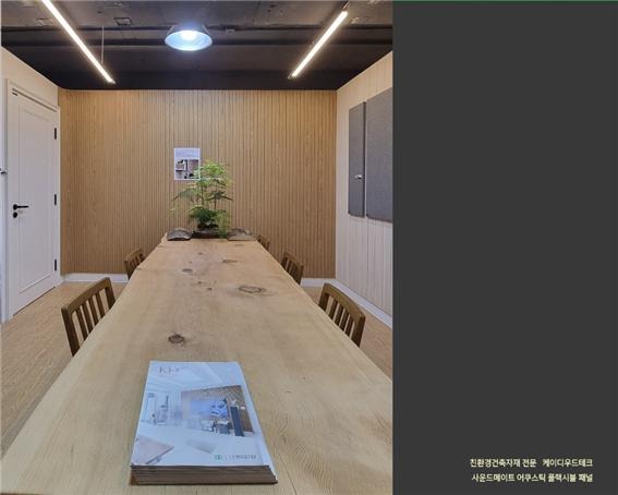 2022.9 [시공갤러리] [어쿠스틱 플랙시블패널] 사운드메이트 신제품 9t, 본사 전시장 실내인테리어 시공사례 3.jpg