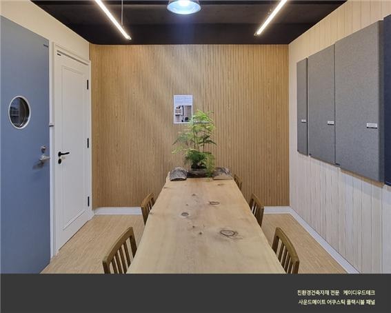 2022.9 [시공갤러리] [어쿠스틱 플랙시블패널] 사운드메이트 신제품 9t, 본사 전시장 실내인테리어 시공사례 5.jpg