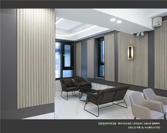 2022.9 [시공갤러리] [ KD 프라임우드 원목루버 ] 오리노코 신축카페 ,노블한 그레이워시 카페 공간의 1층 인테리어 - M스페이스디자인 10.jpg