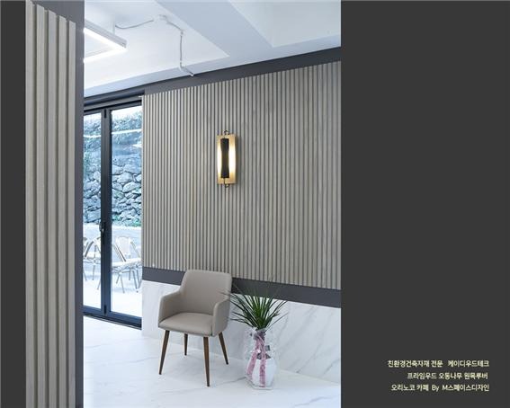 2022.9 [시공갤러리] [ KD 프라임우드 원목루버 ] 오리노코 신축카페 ,노블한 그레이워시 카페 공간의 1층 인테리어 - M스페이스디자인 3.jpg