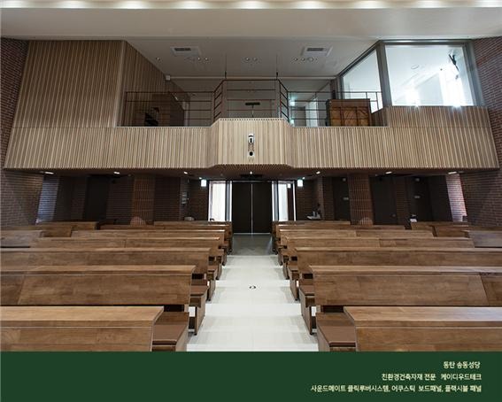 2023.1 [시공갤러리] [사운드메이트 클릭루버 레일시스템] ,동탄 송동 성당 성가대인테리어 - 1. 어쿠스틱 클릭루버 레일시스템 ( 오크우드,Oak wood ) ; 본당 성가대 6.jpg